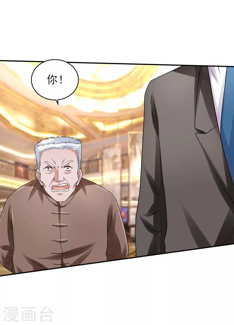 第52话 三请秦大师-第53话