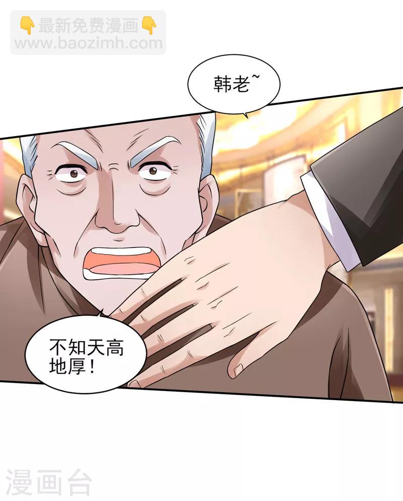 第52话 三请秦大师-第53话