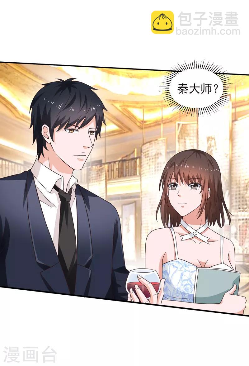 第52话 三请秦大师-第53话