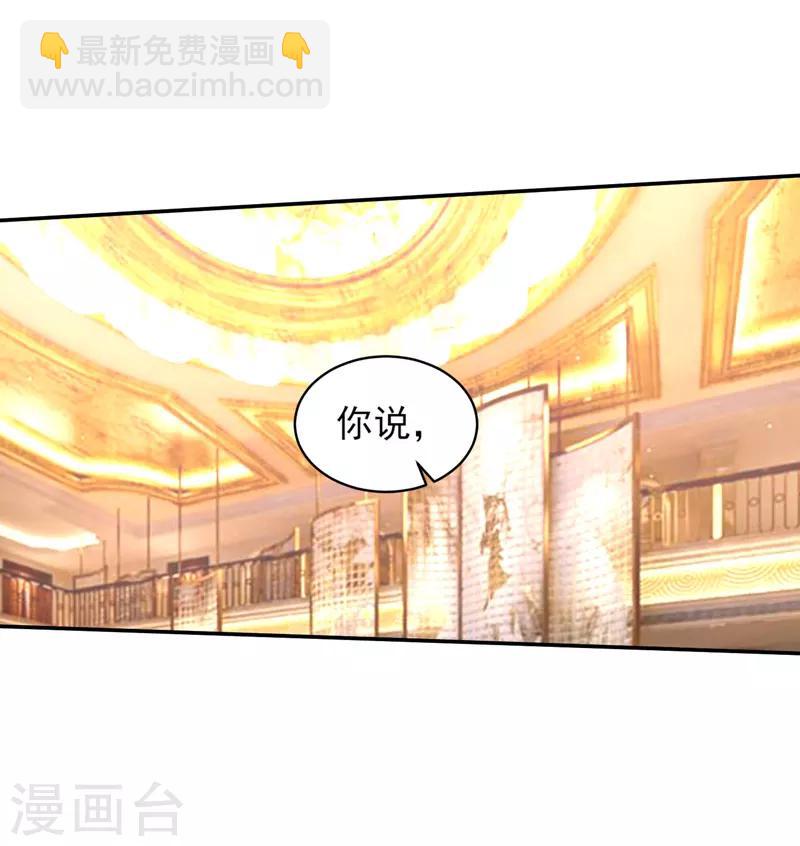 第52话 三请秦大师-第53话