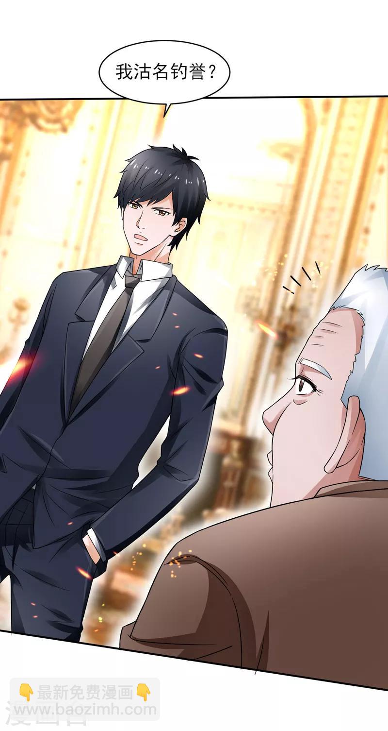 第52话 三请秦大师-第53话