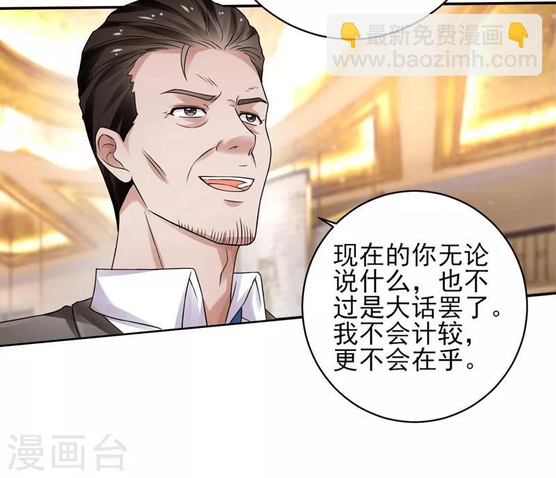 第52话 三请秦大师-第53话