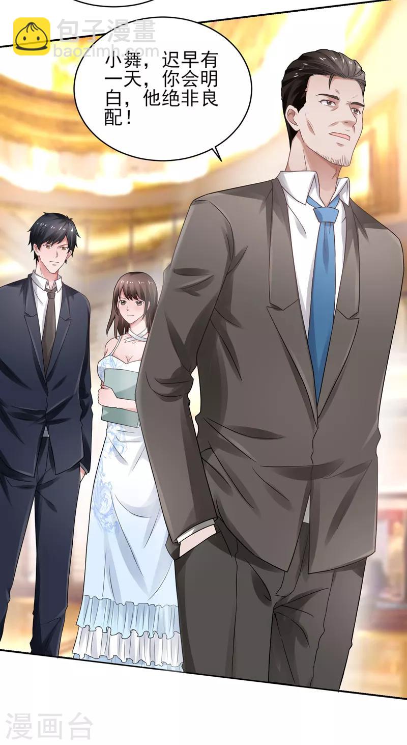 第52话 三请秦大师-第53话