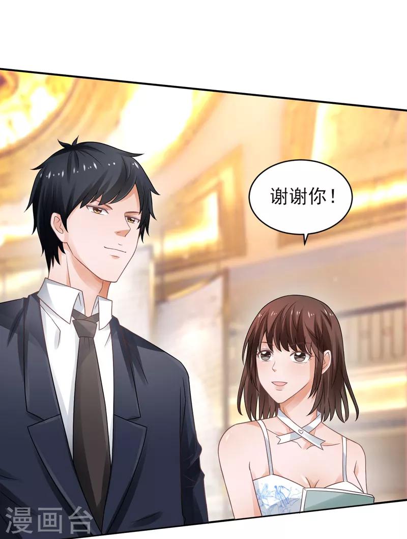 第52话 三请秦大师-第53话