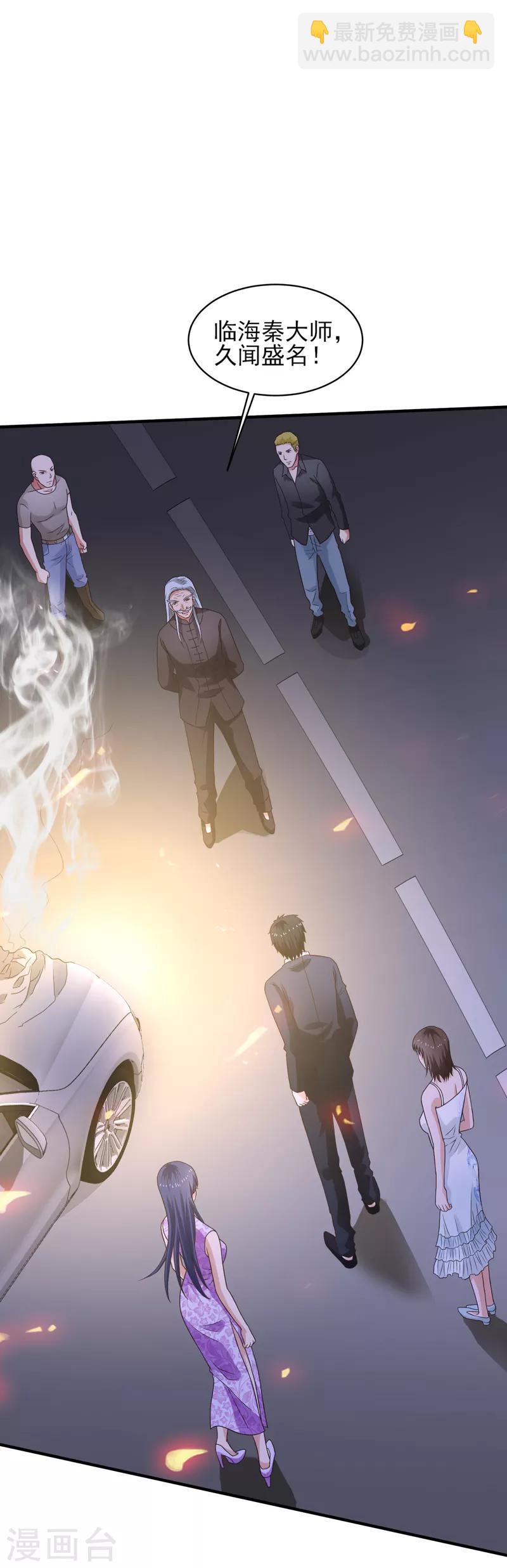 第54话 深夜遇袭！-第55话