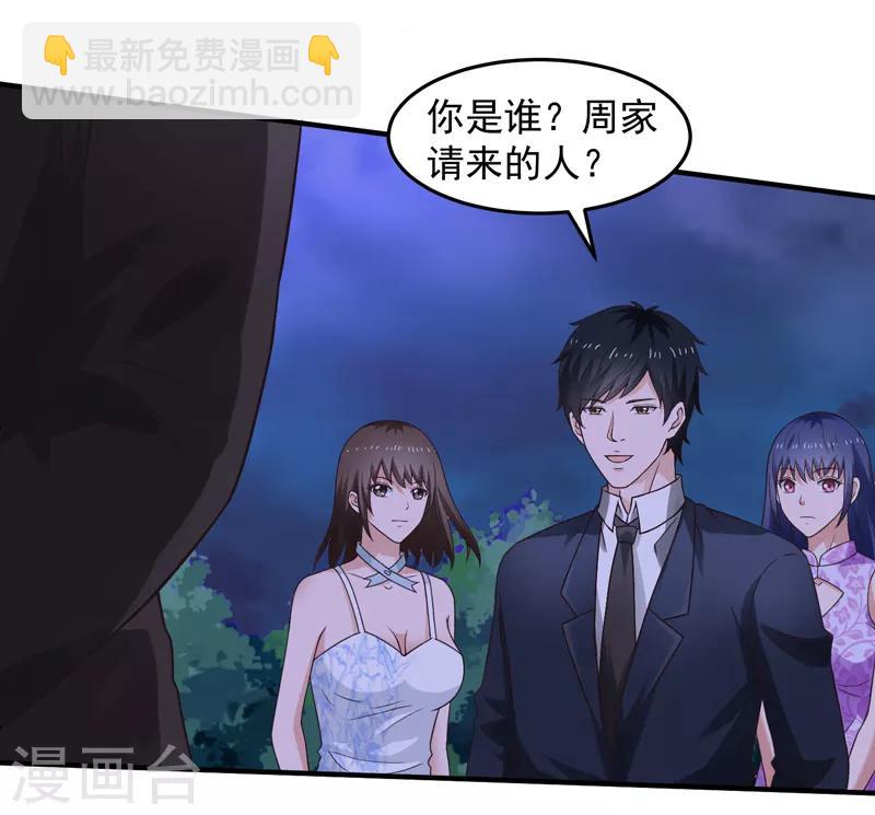 第54话 深夜遇袭！-第55话