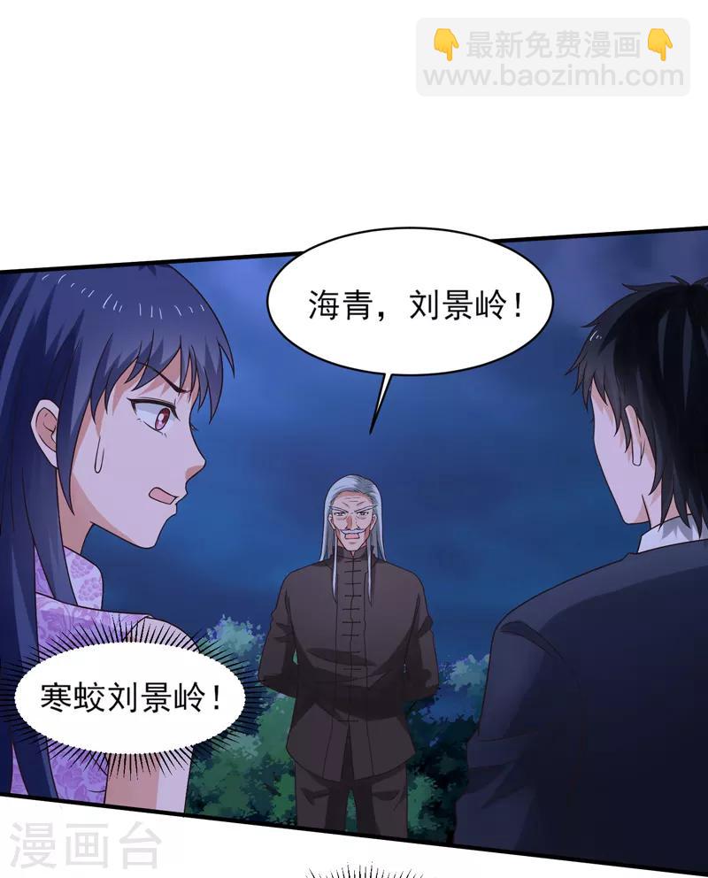 第54话 深夜遇袭！-第55话