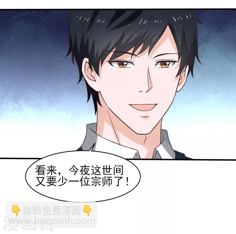 第54话 深夜遇袭！-第55话