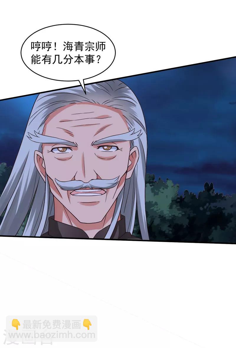 第54话 深夜遇袭！-第55话