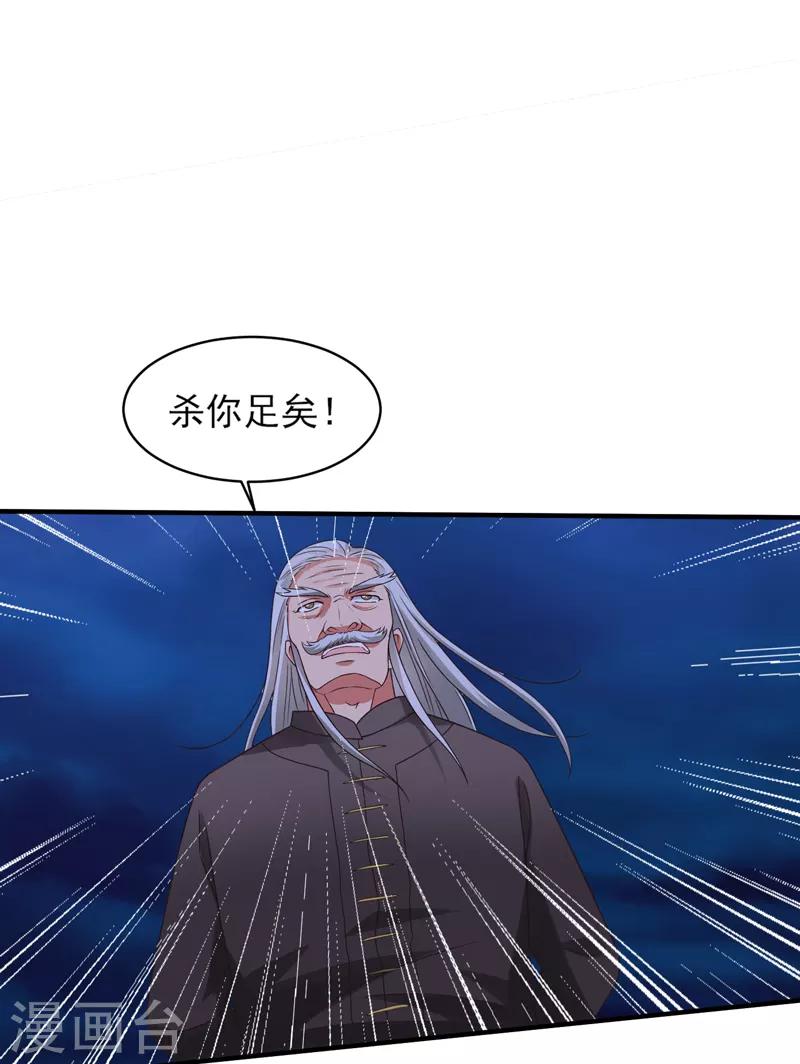 第54话 深夜遇袭！-第55话