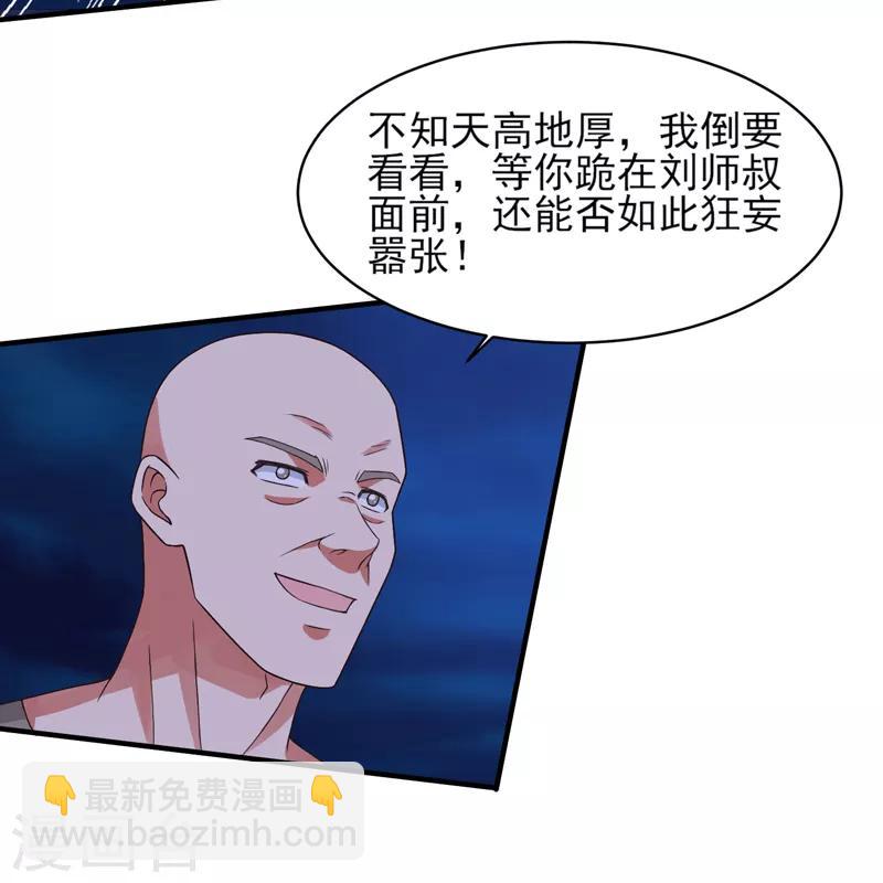 第54话 深夜遇袭！-第55话