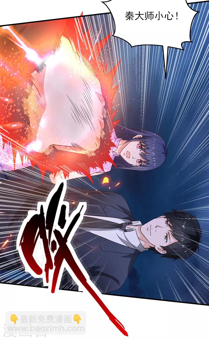 第54话 深夜遇袭！-第55话