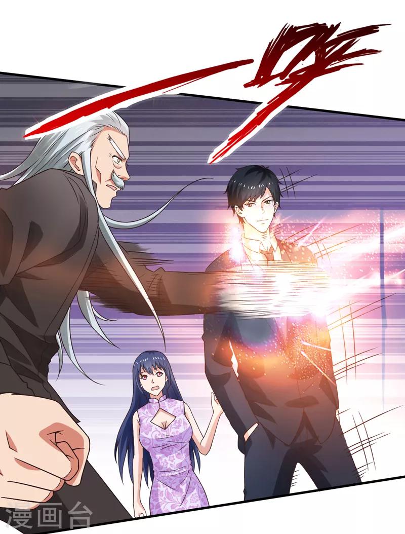 第54话 深夜遇袭！-第55话