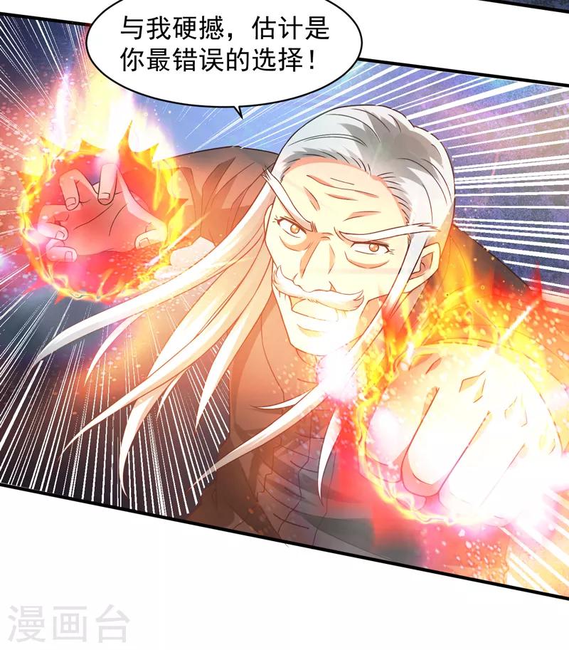 第54话 深夜遇袭！-第55话