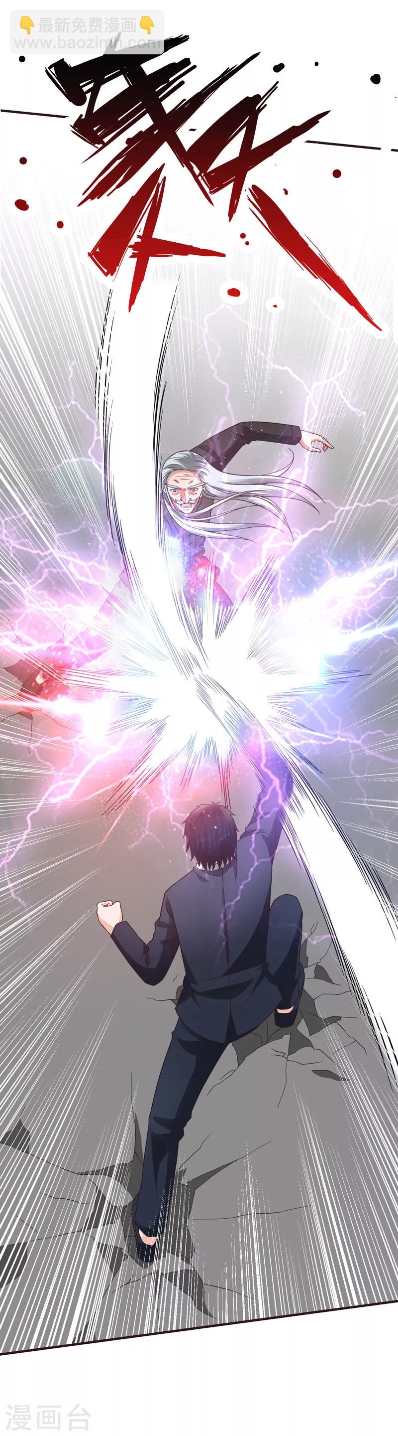 第54话 深夜遇袭！-第55话