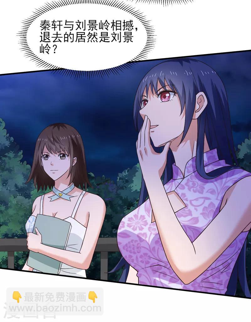 第54话 深夜遇袭！-第55话