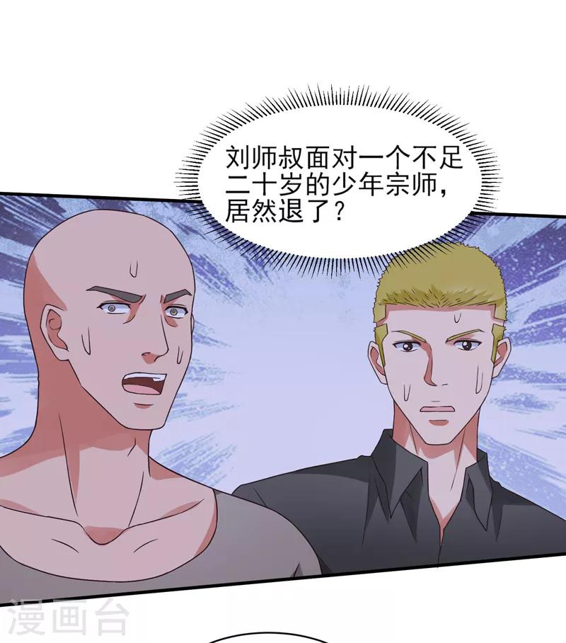 第54话 深夜遇袭！-第55话