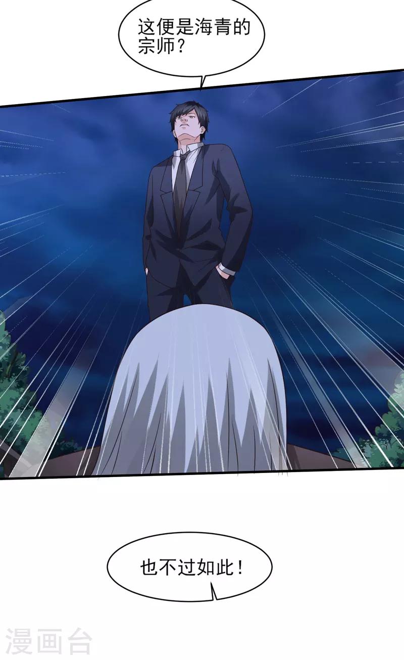 第54话 深夜遇袭！-第55话