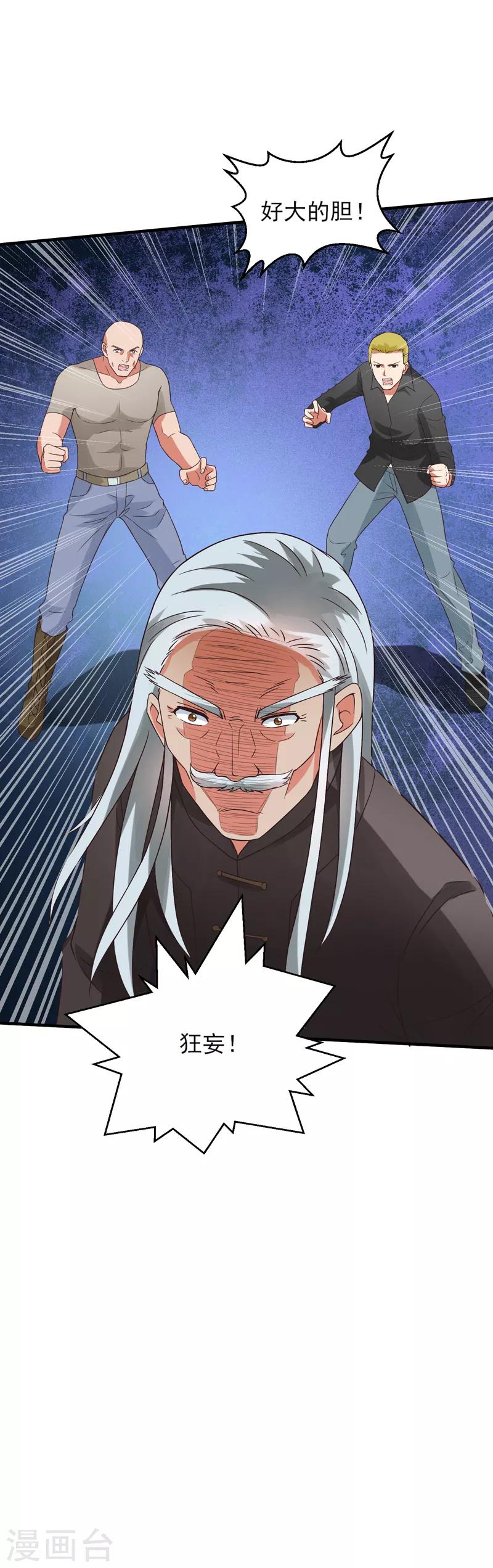 第54话 深夜遇袭！-第55话