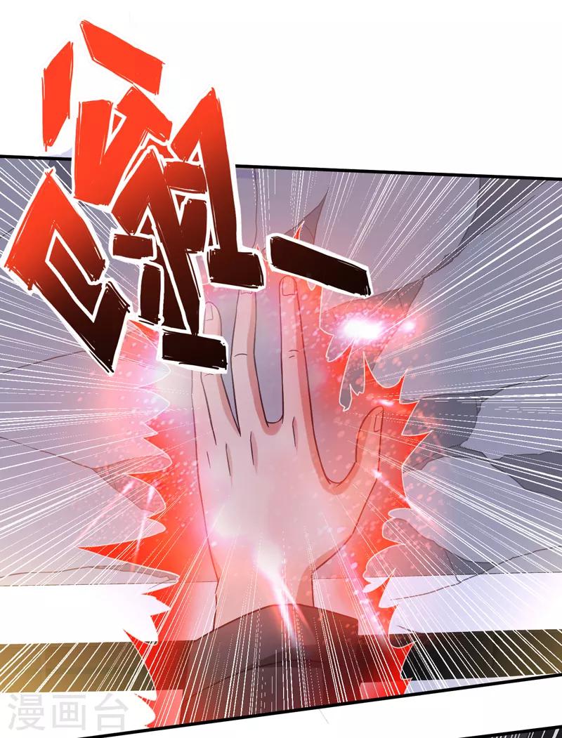 第54话 深夜遇袭！-第55话