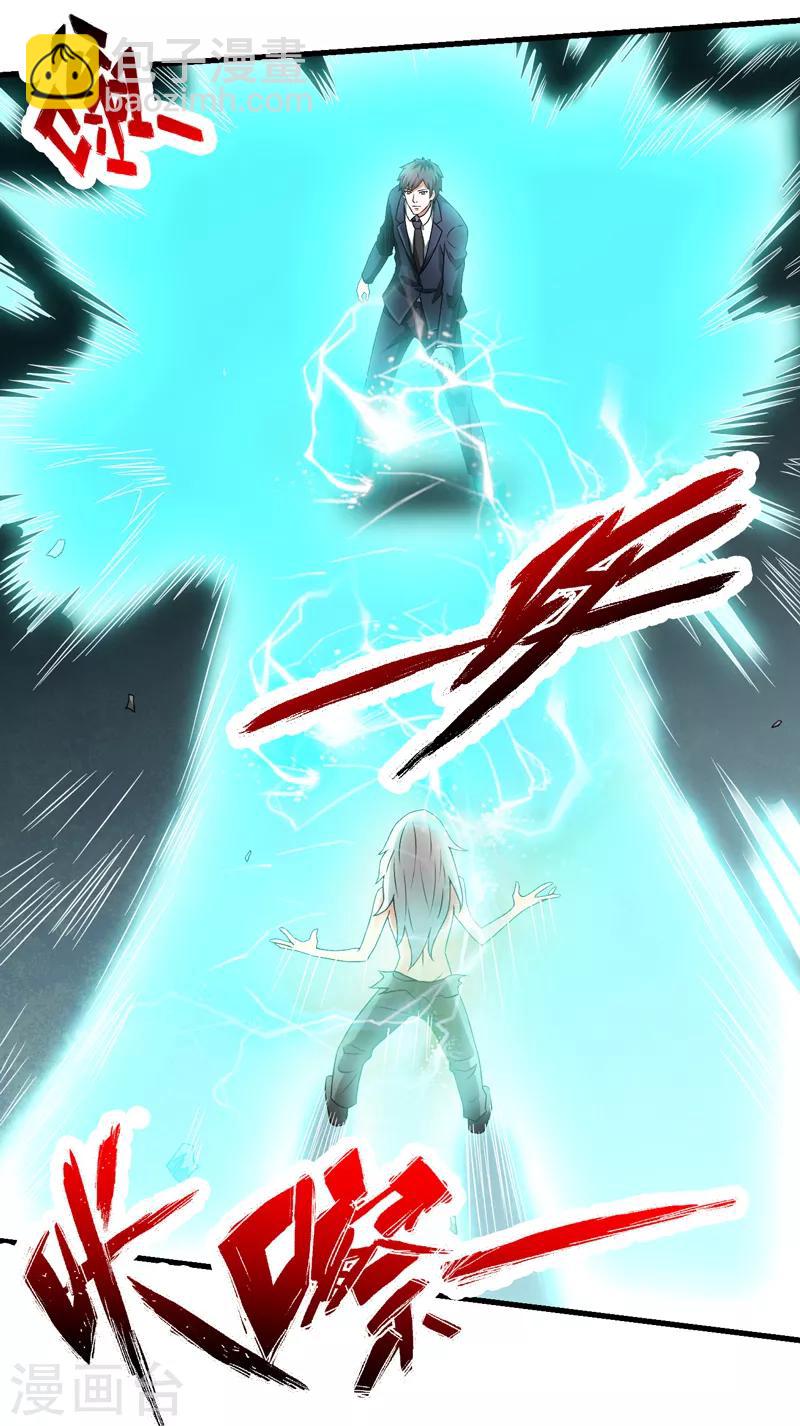 第56话 宗师如蝼蚁！-第57话