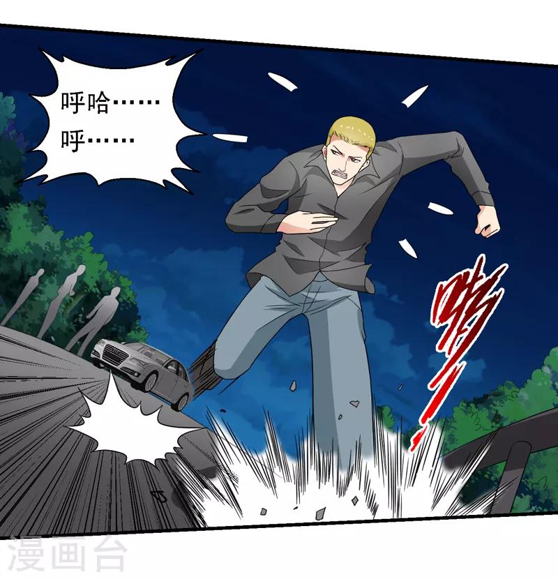 第56话 宗师如蝼蚁！-第57话