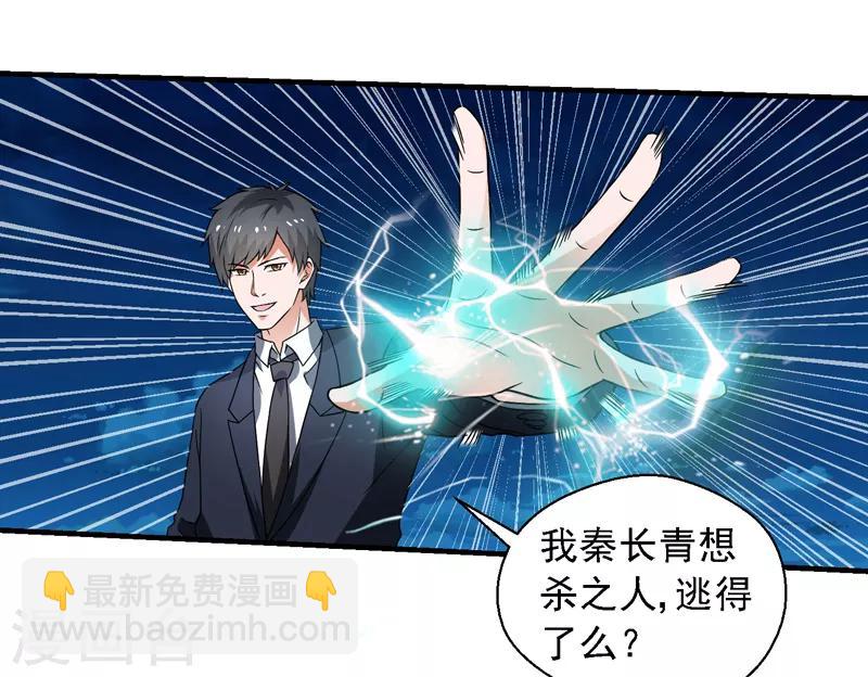 第56话 宗师如蝼蚁！-第57话