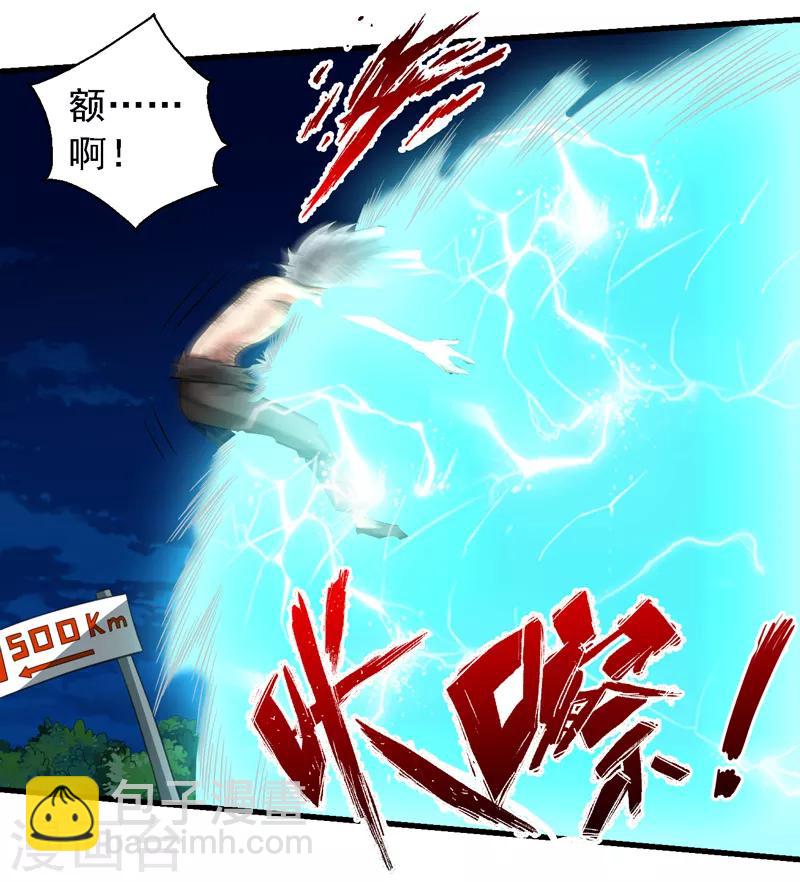 第56话 宗师如蝼蚁！-第57话