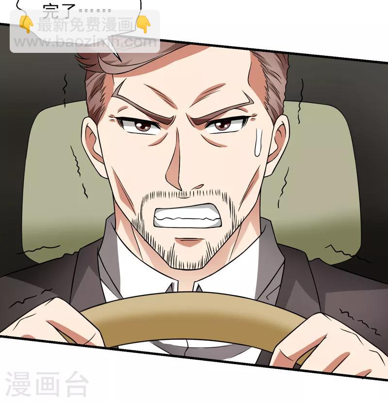 第58话 自作孽不可活-第59话