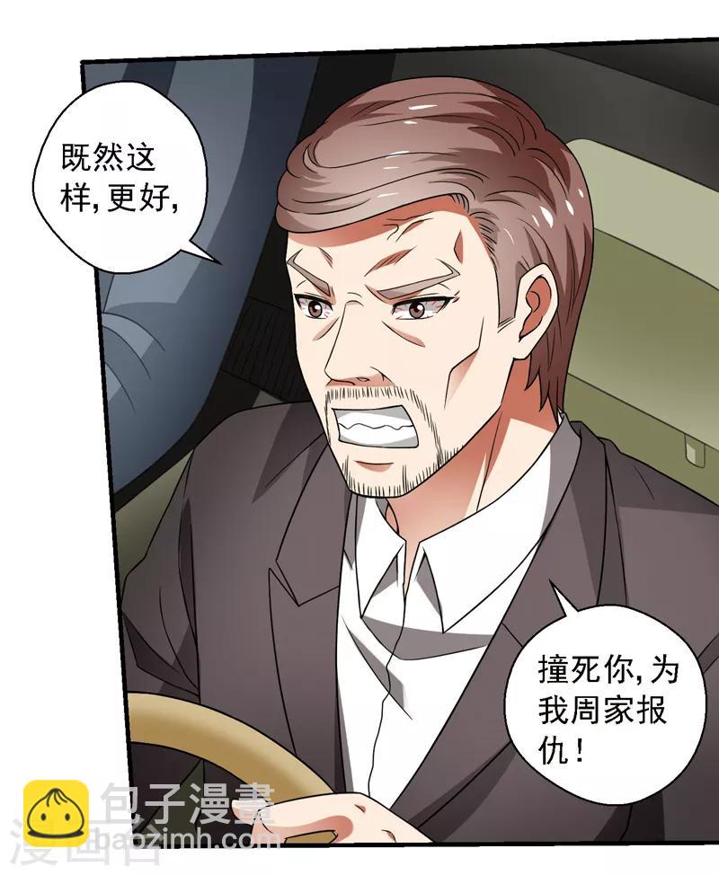 第58话 自作孽不可活-第59话