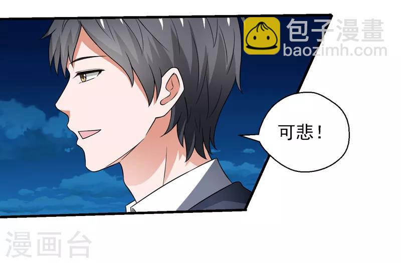 第58话 自作孽不可活-第59话