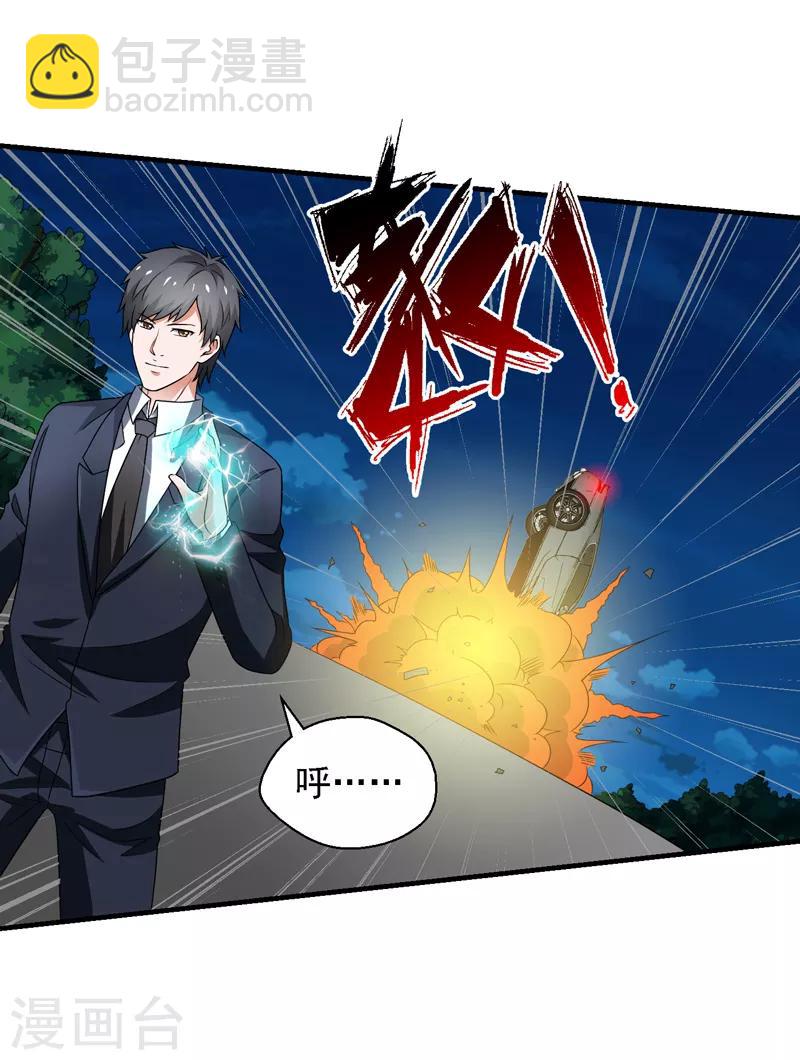 第58话 自作孽不可活-第59话