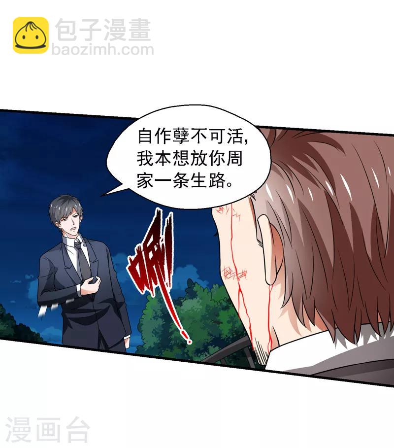 第58话 自作孽不可活-第59话