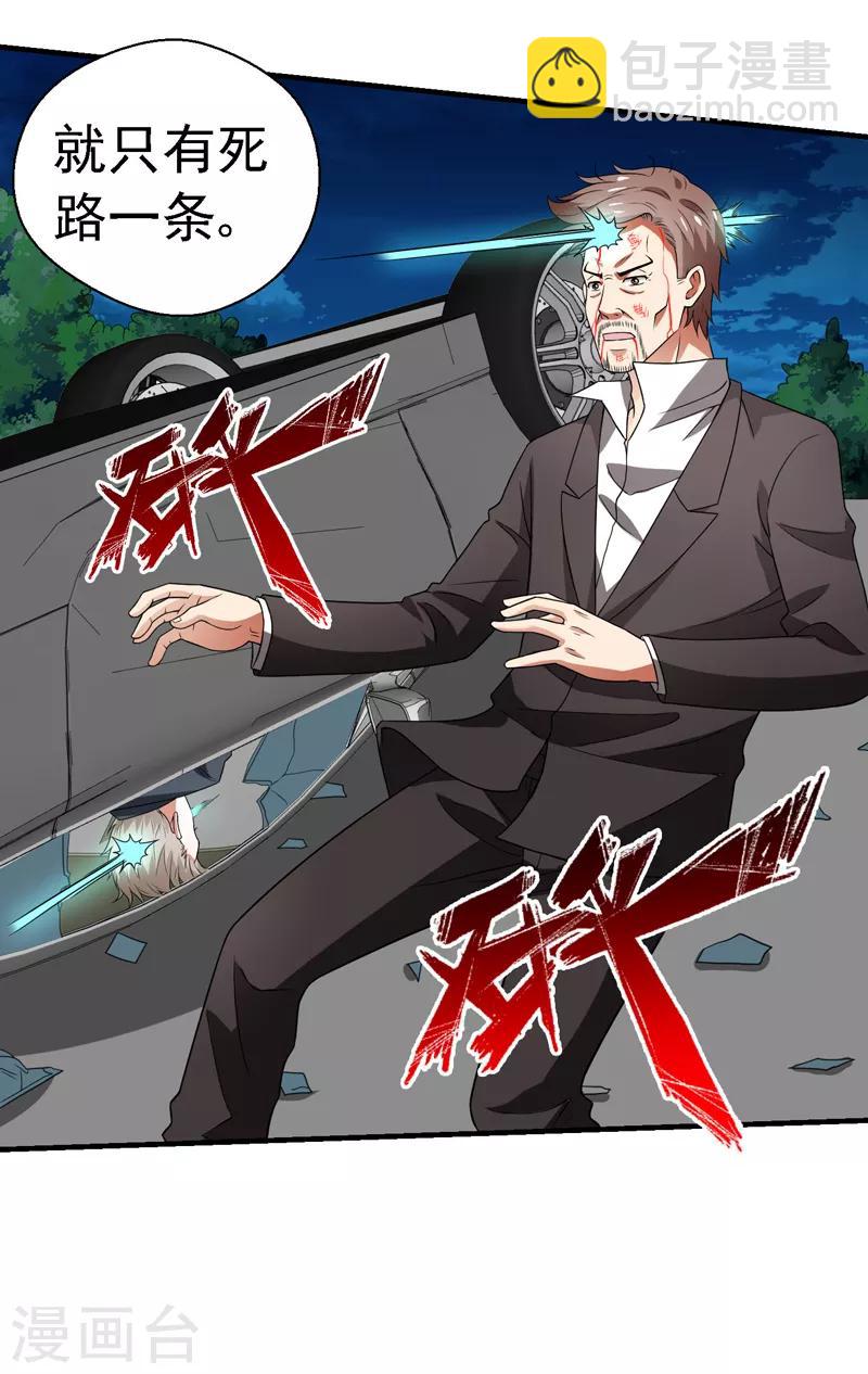 第58话 自作孽不可活-第59话