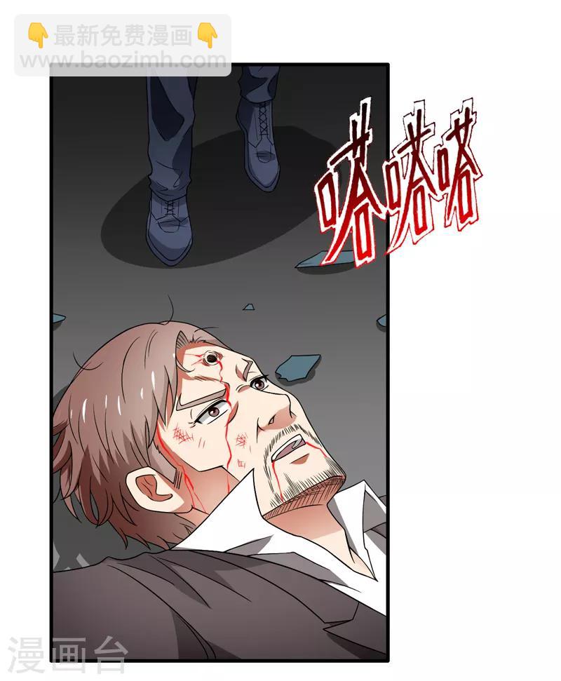 第58话 自作孽不可活-第59话