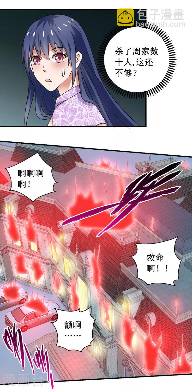 第58话 自作孽不可活-第59话