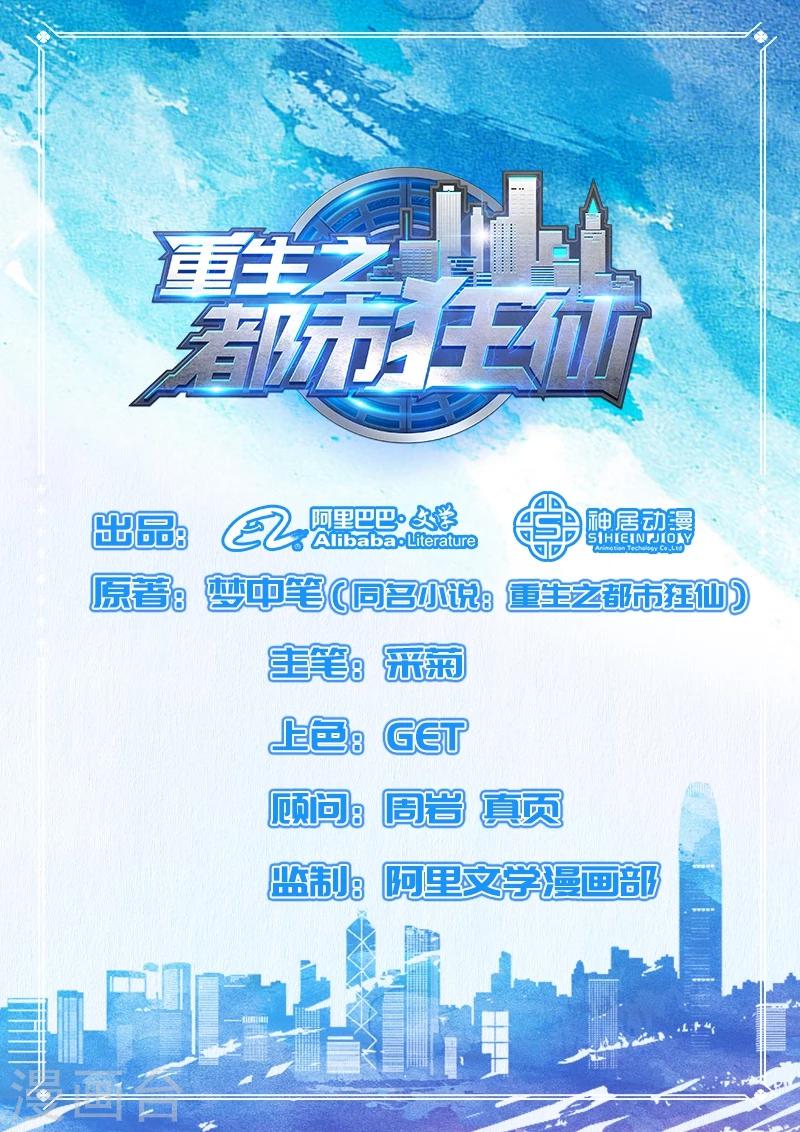 第6话 世事无常-第7话