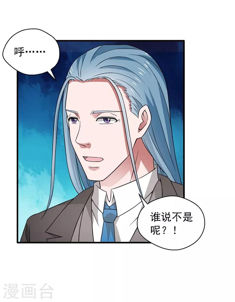 最终话 未来可期！-第61话