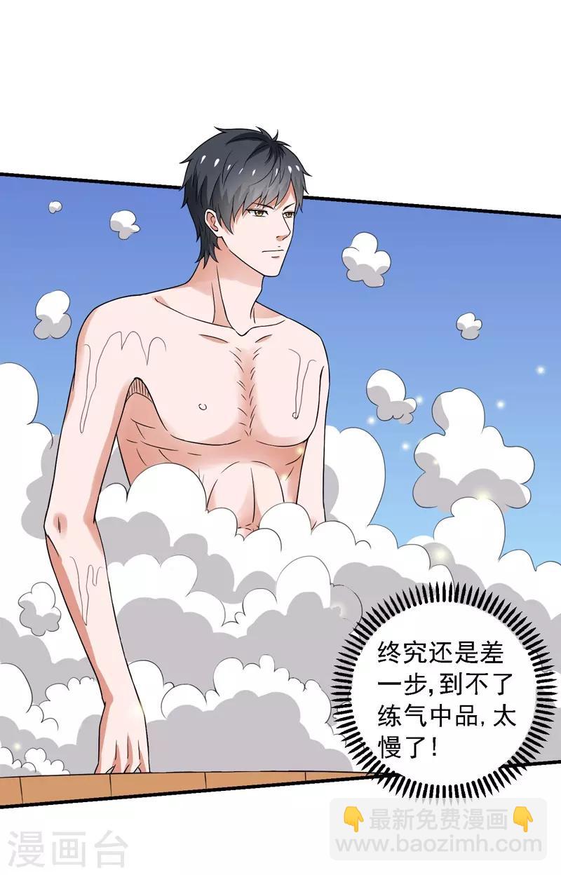 最终话 未来可期！-第61话