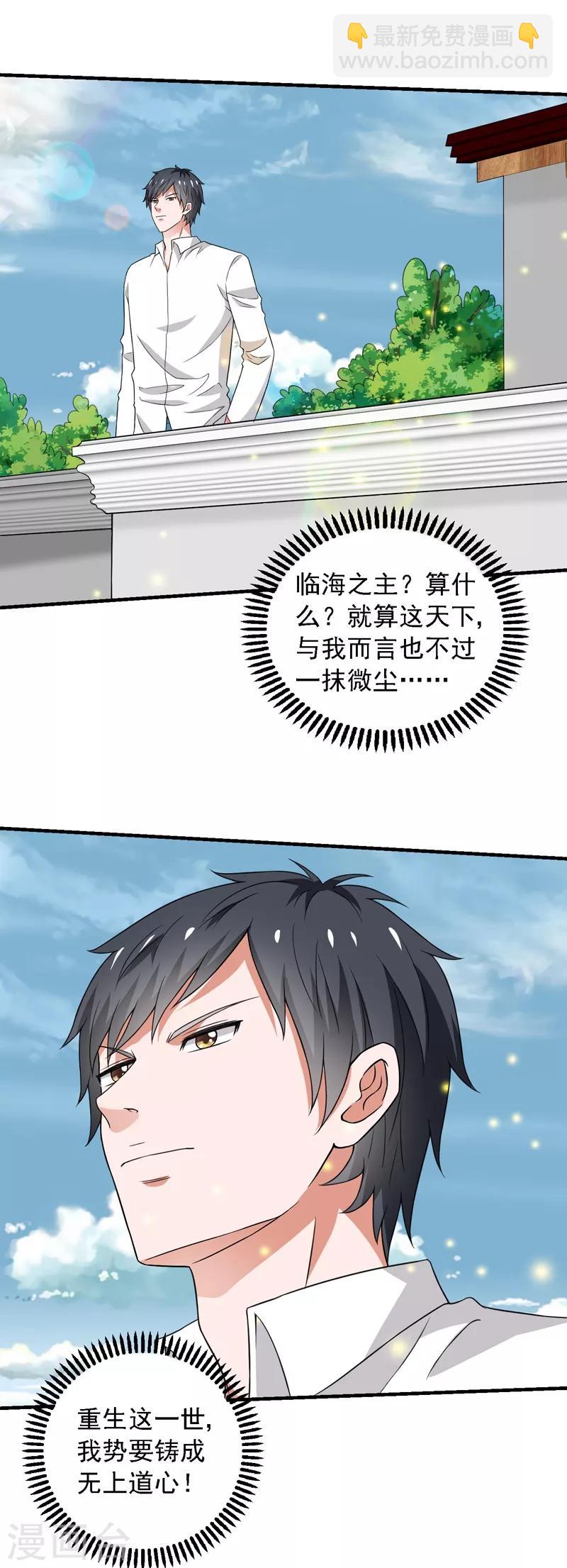 最终话 未来可期！-第61话