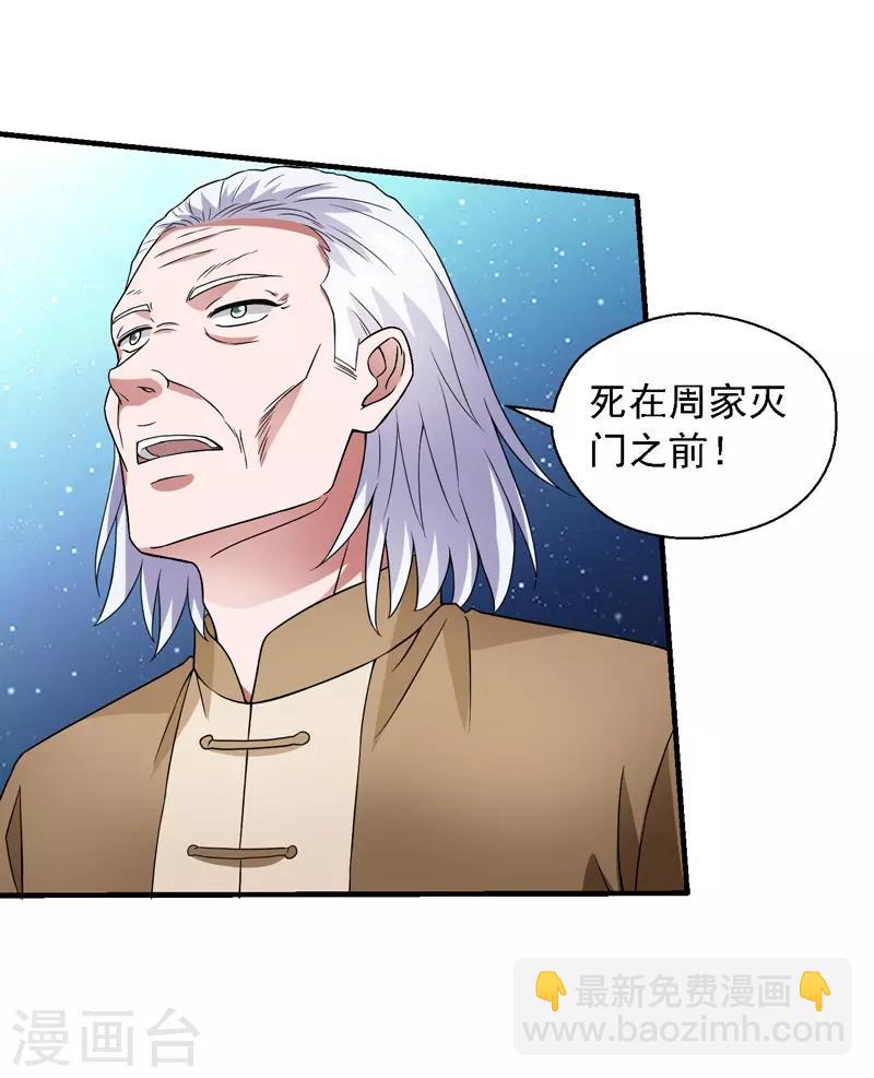 最终话 未来可期！-第61话