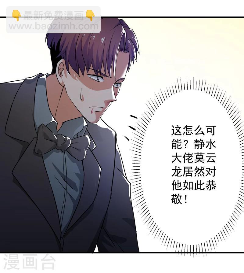 第8话 在我眼中你什么都不是-第9话