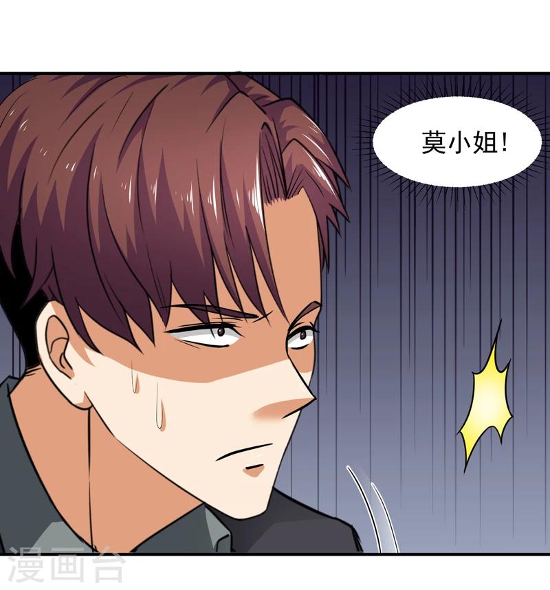 第8话 在我眼中你什么都不是-第9话