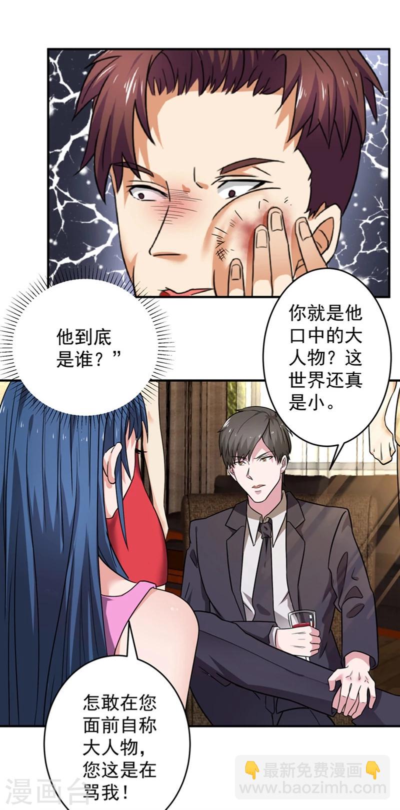 第8话 在我眼中你什么都不是-第9话