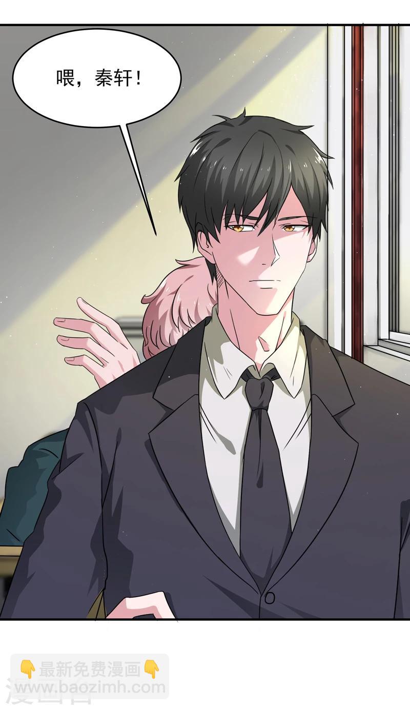 第8话 在我眼中你什么都不是-第9话