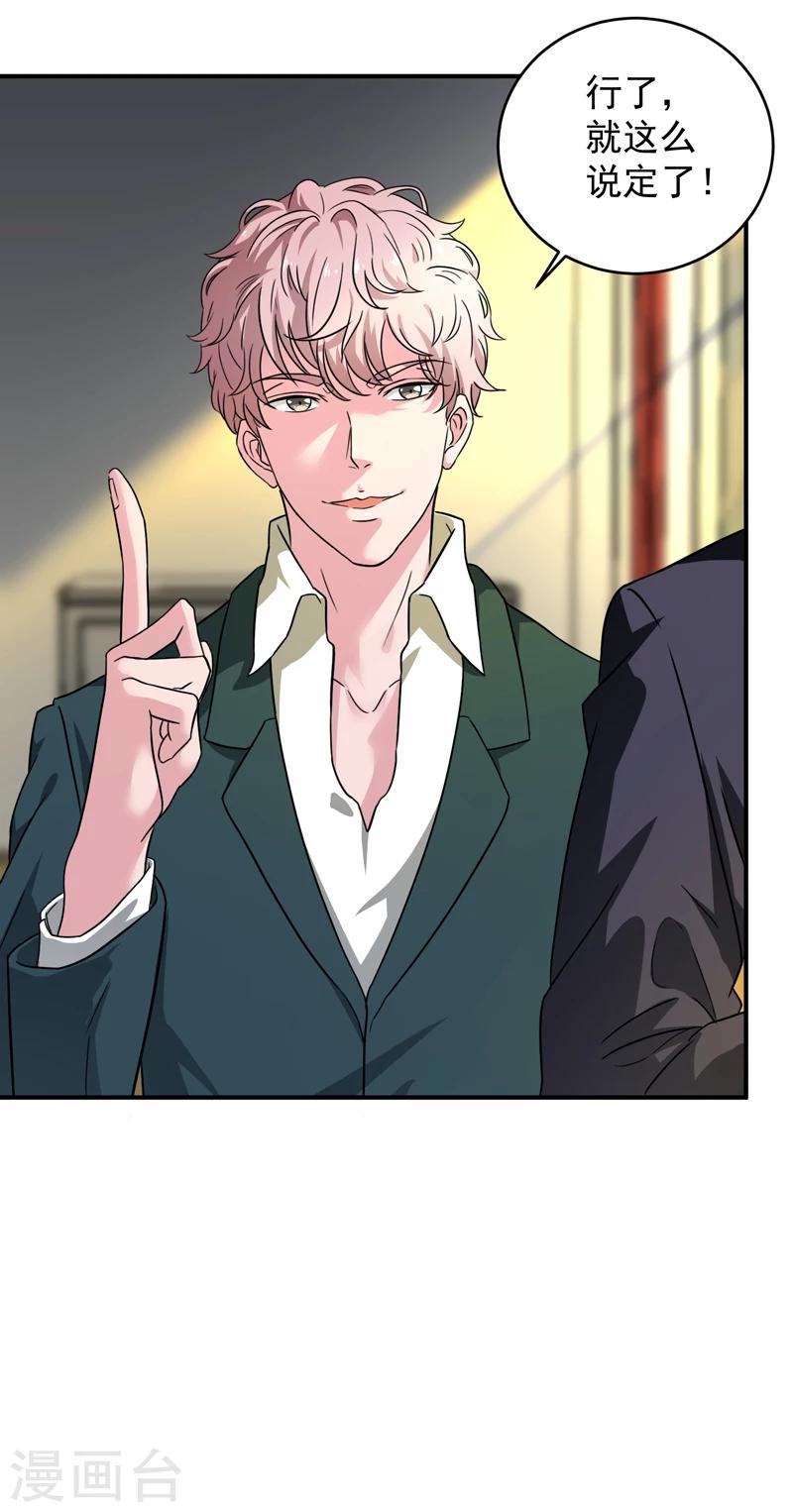 第8话 在我眼中你什么都不是-第9话