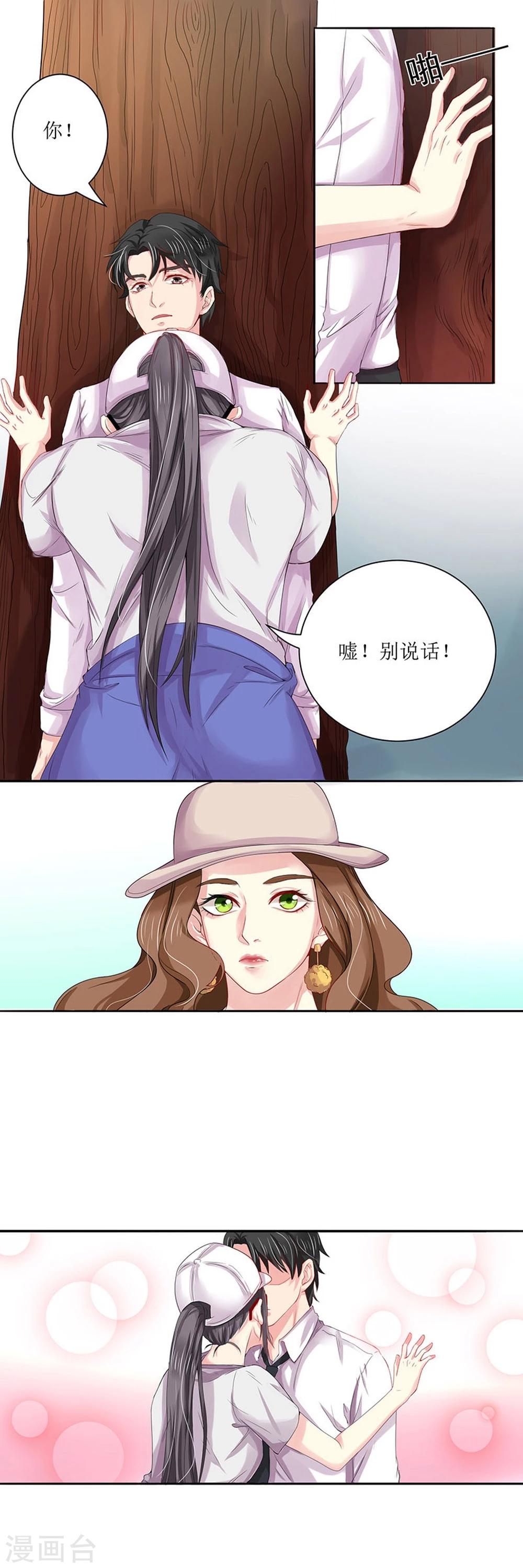 第10话 树咚！-第11话