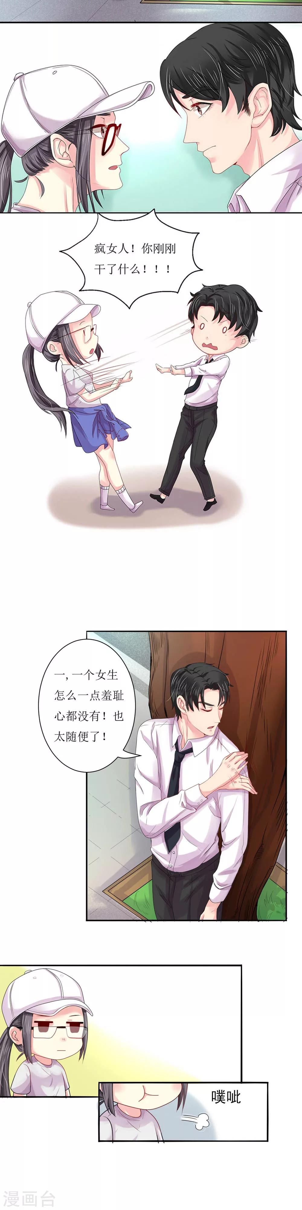 第10话 树咚！-第11话