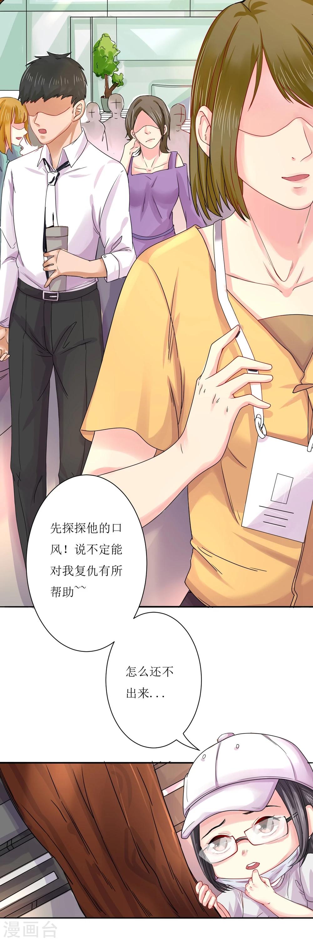 第10话 树咚！-第11话