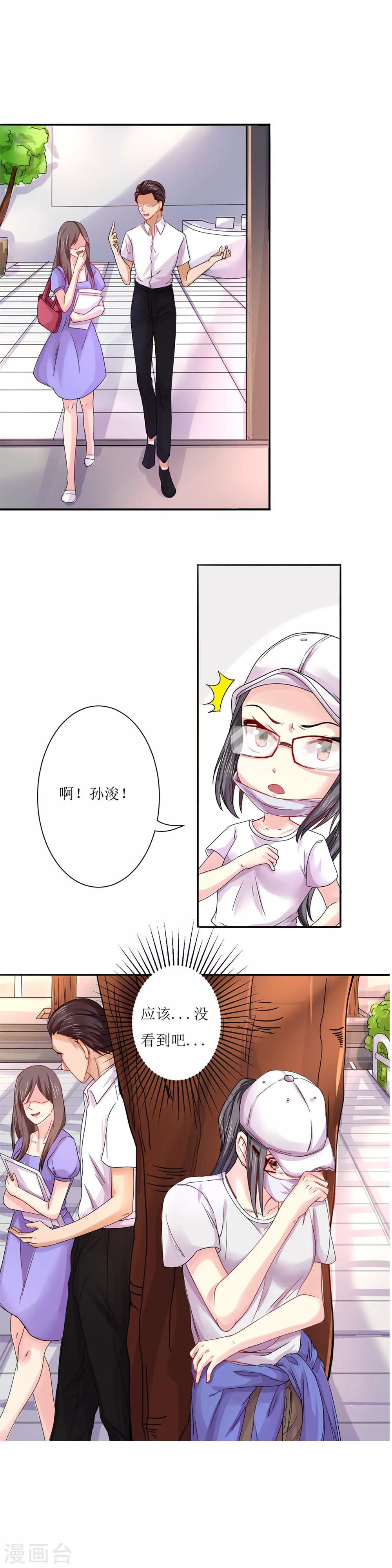 第10话 树咚！-第11话